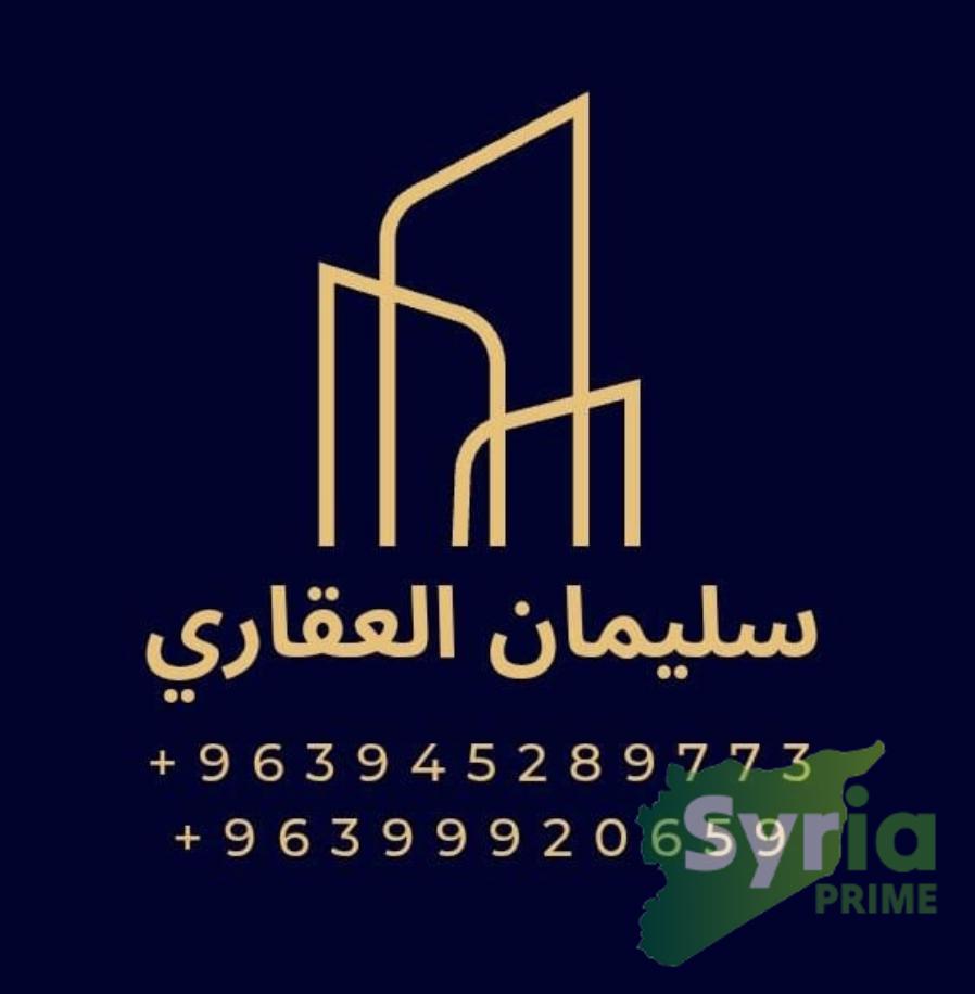 مكتب سليمان العقاري