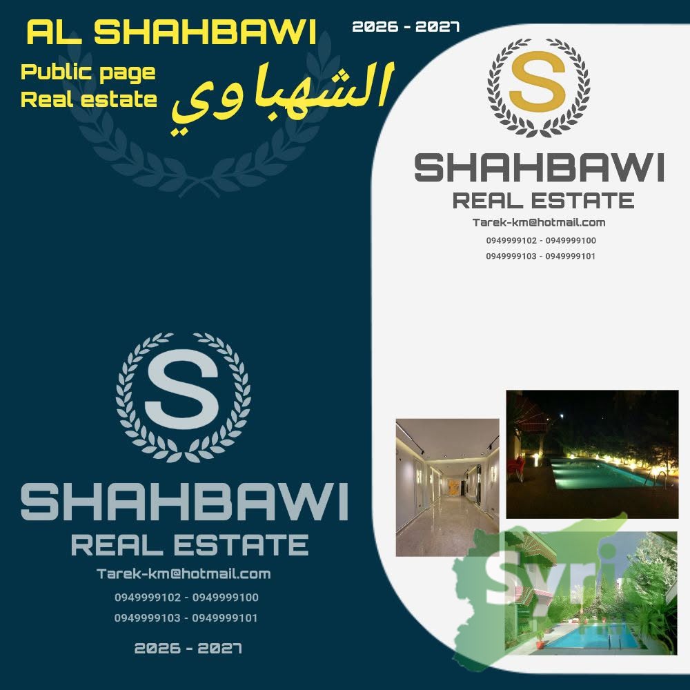 عقار الشهباوي