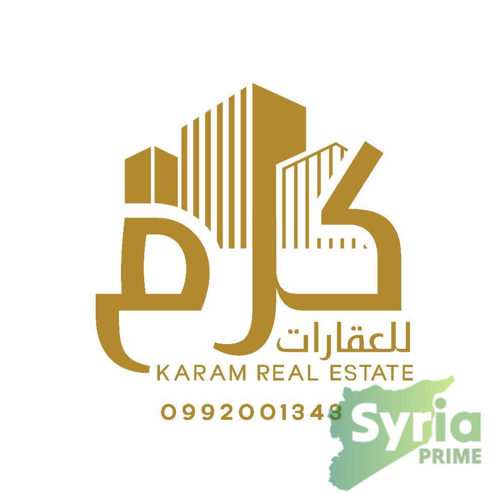 كرم للعقارات