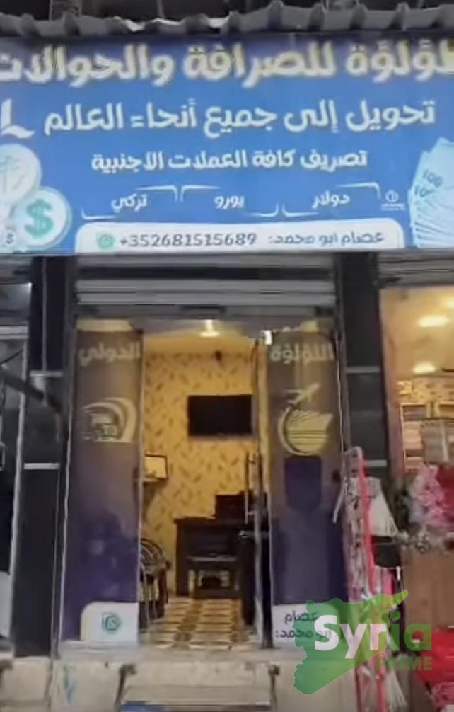 محل في إدلب