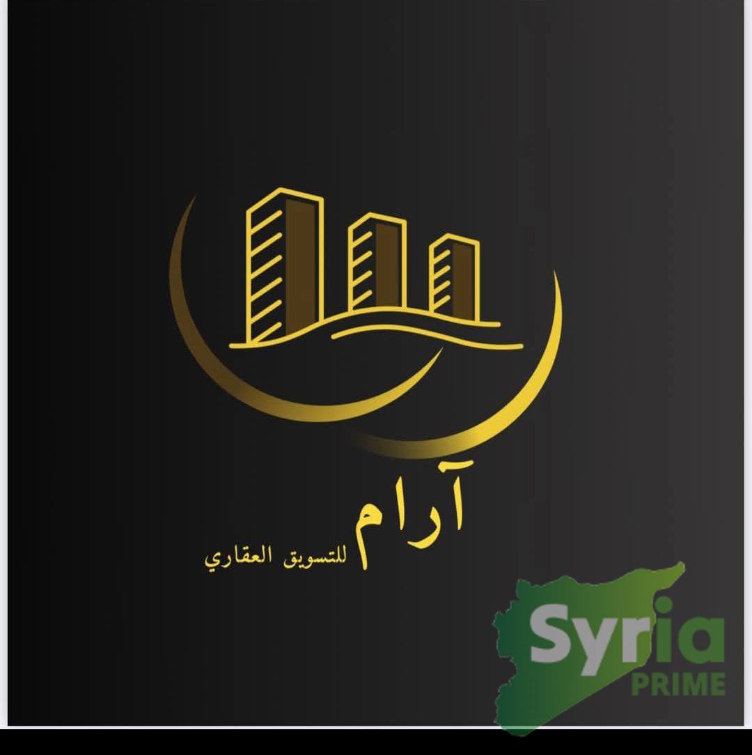 مكتب آرام للتجارة والتسويق العقاري