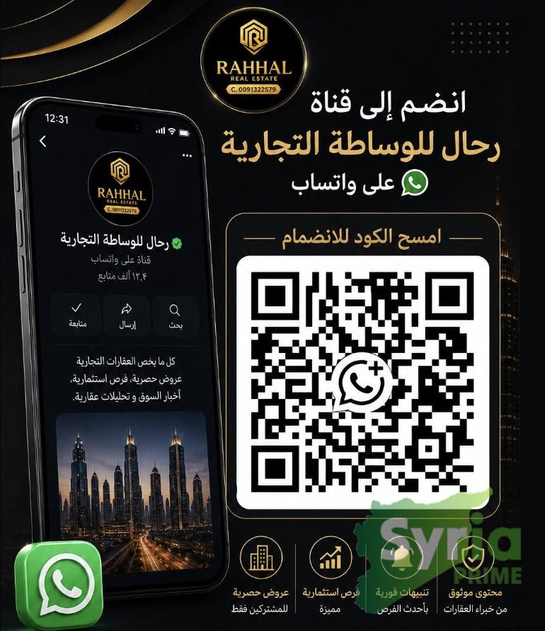 شعار رحال للوساطة التجارية