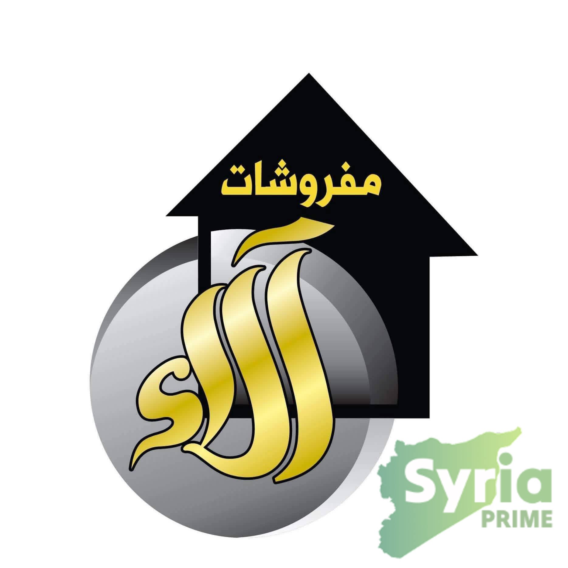 مفروشات آلاء 