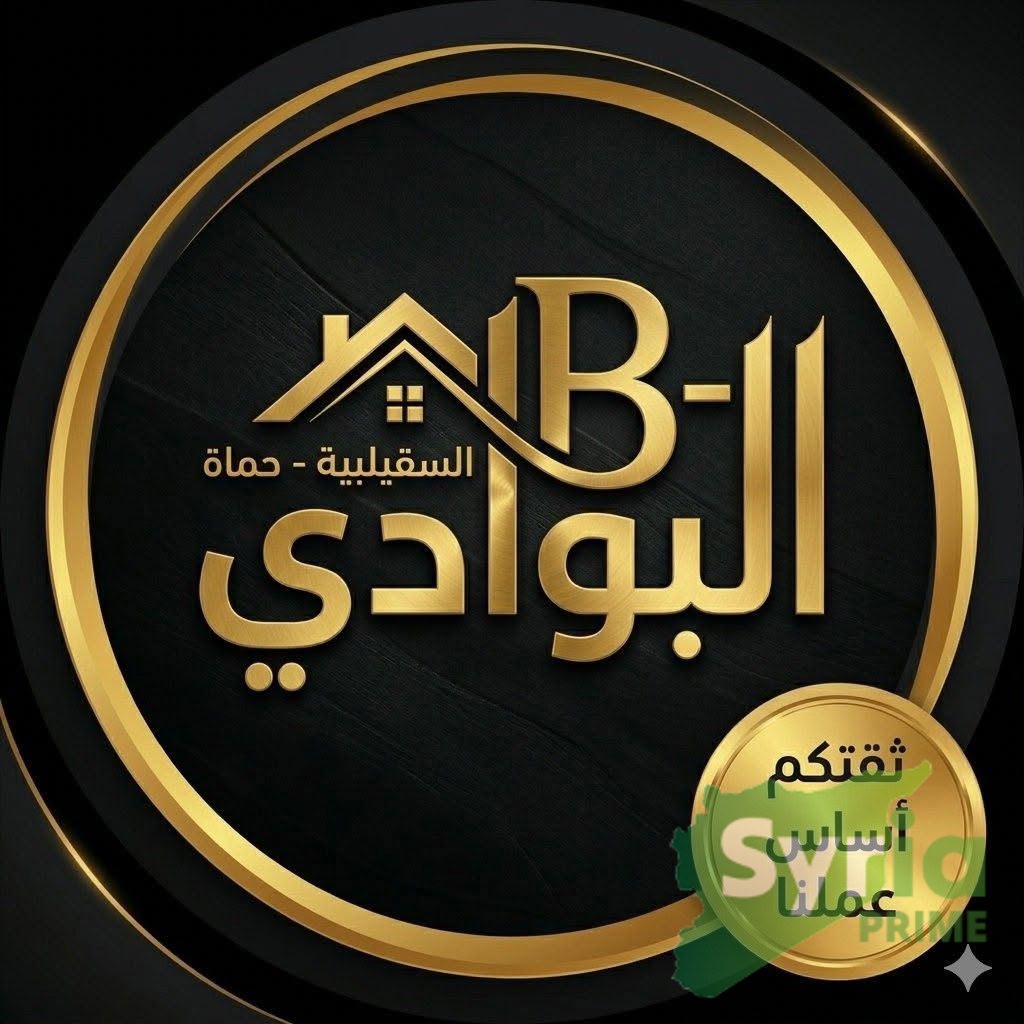 مكتب البوادي العقاري