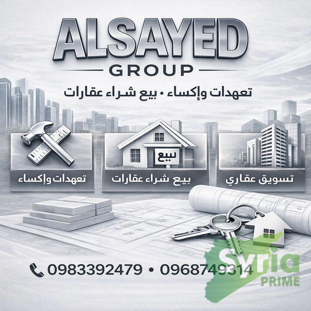Alsayed group