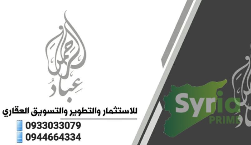 شعار مكتب الرحمن العقاري