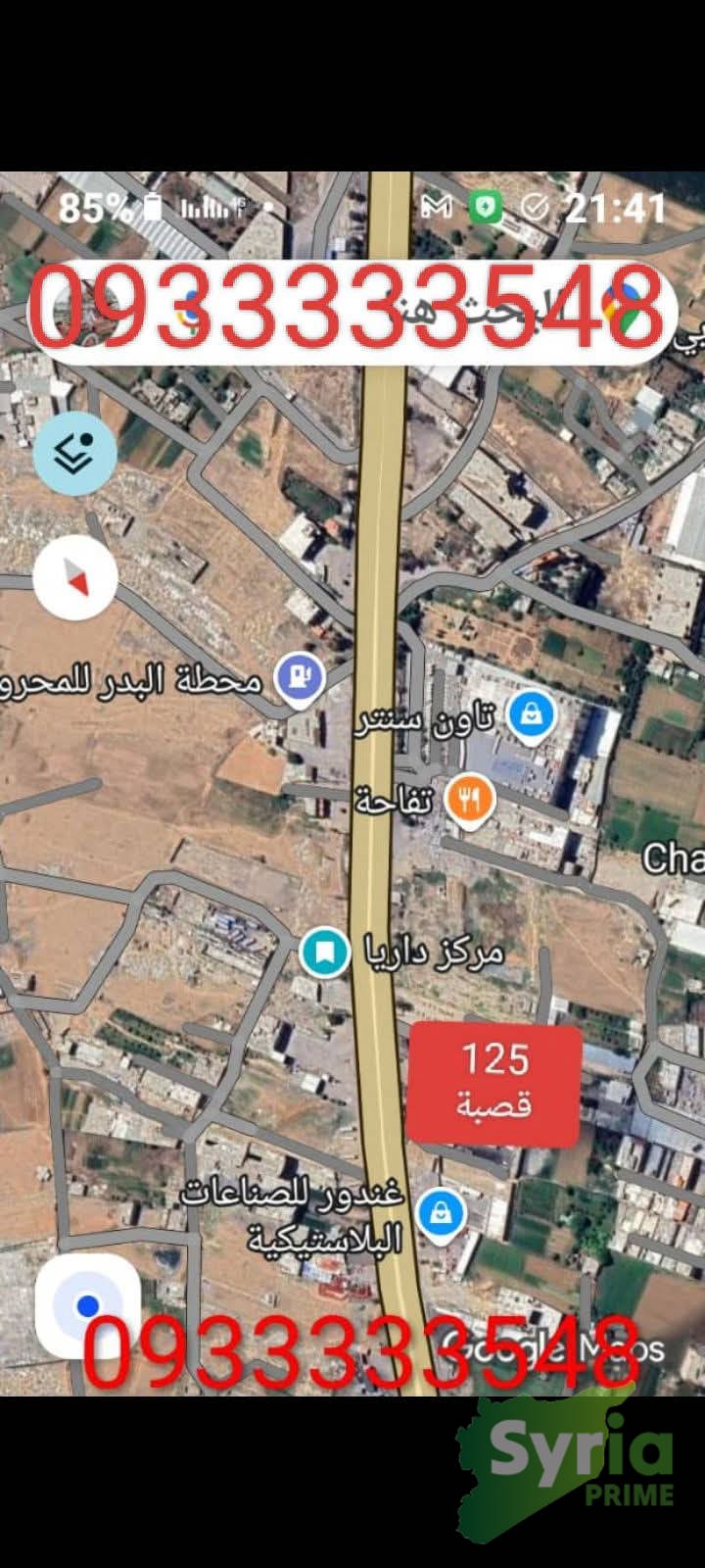 ارض في ريف دمشق