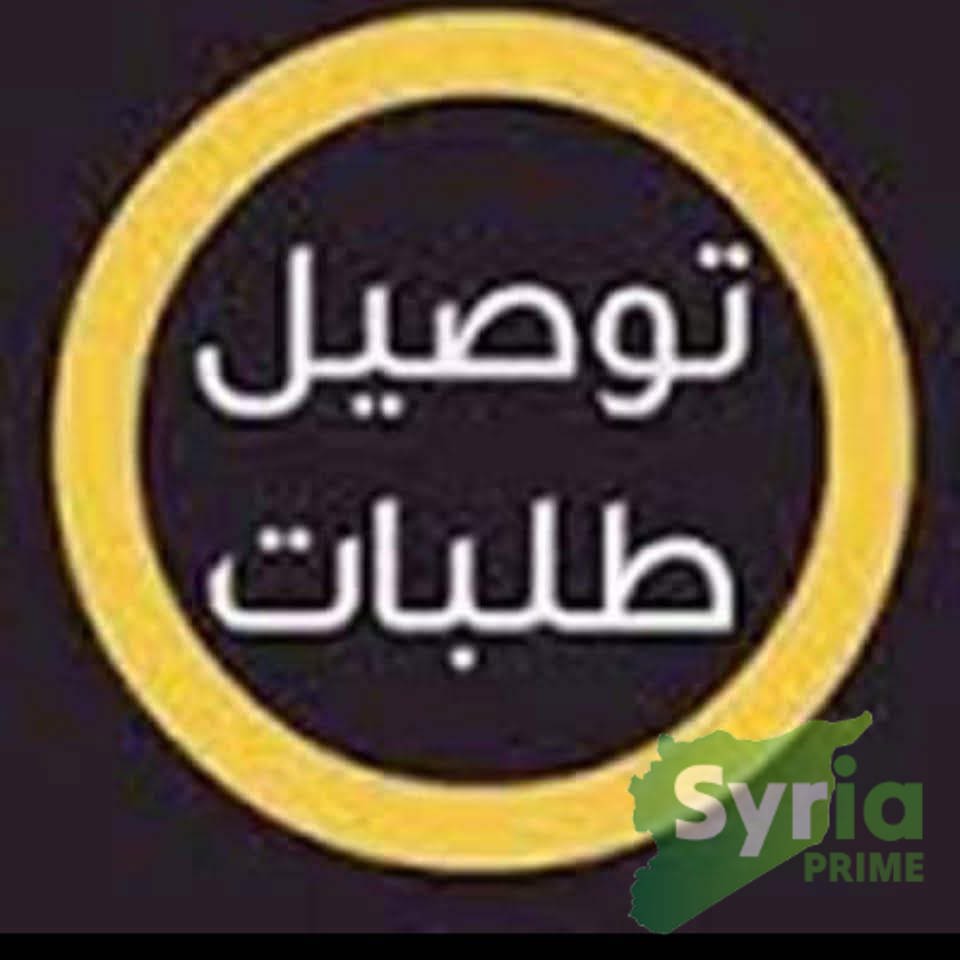 Super fast  توصيل