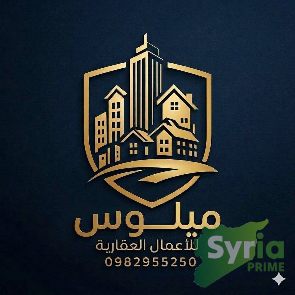 ميلوس للوساطة العقارية