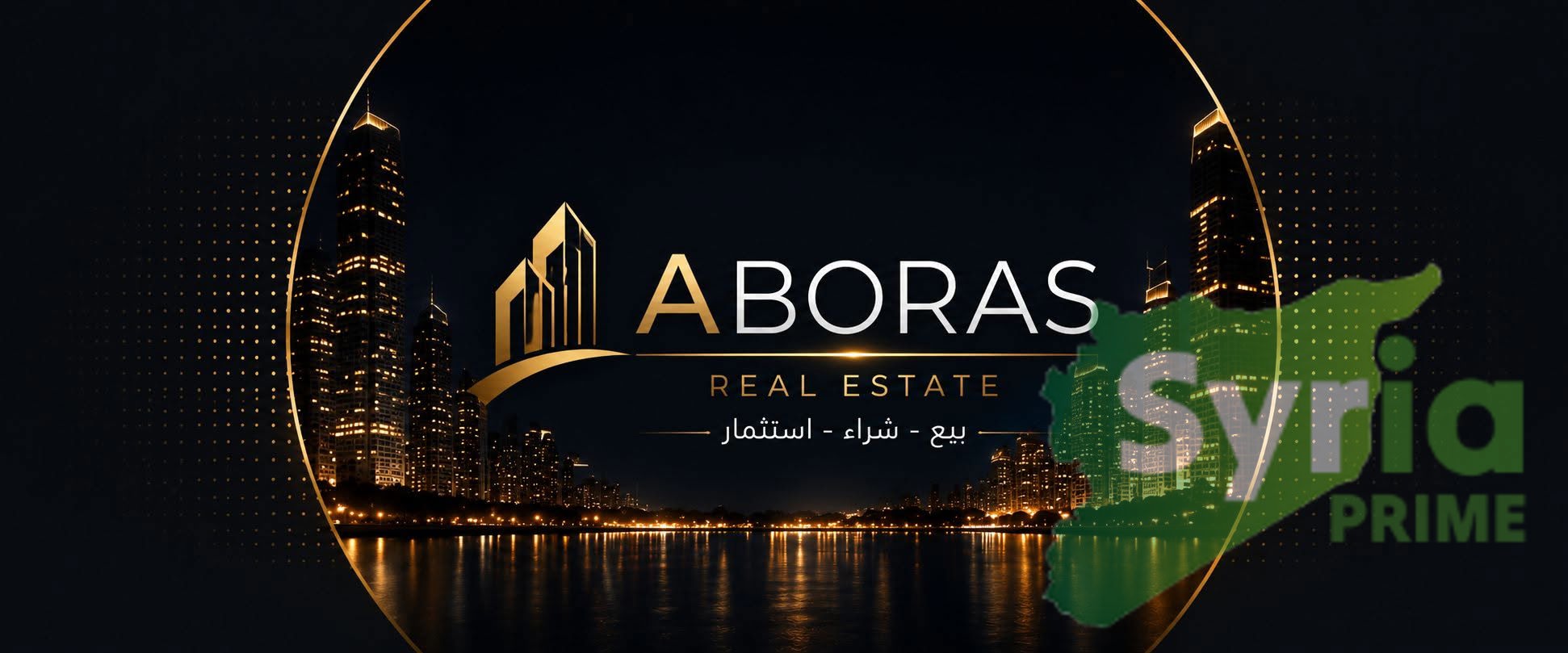 ابوراس للوساطة العقارية