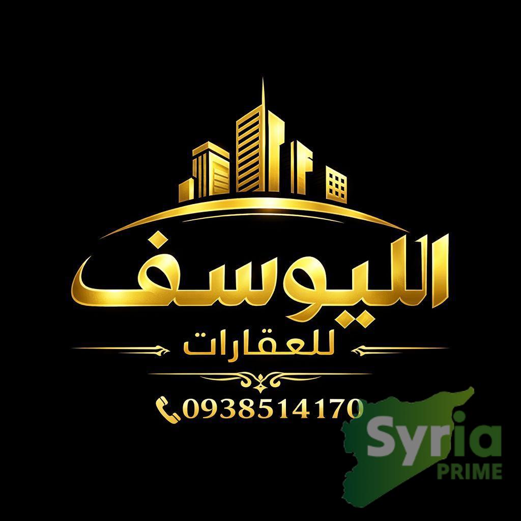 اليوسف لعقارات
