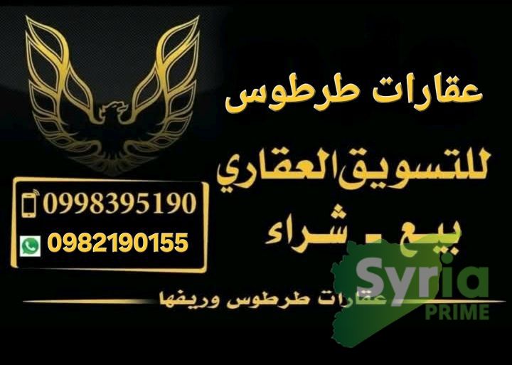 شعار وليم إسماعيل للعقارات