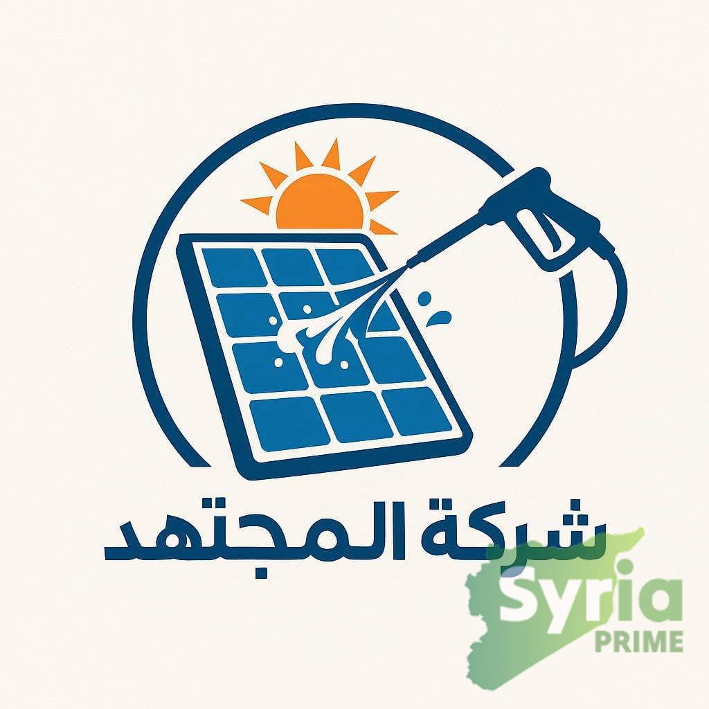 شركة المجتهد لخدمات التنظيف الشامل