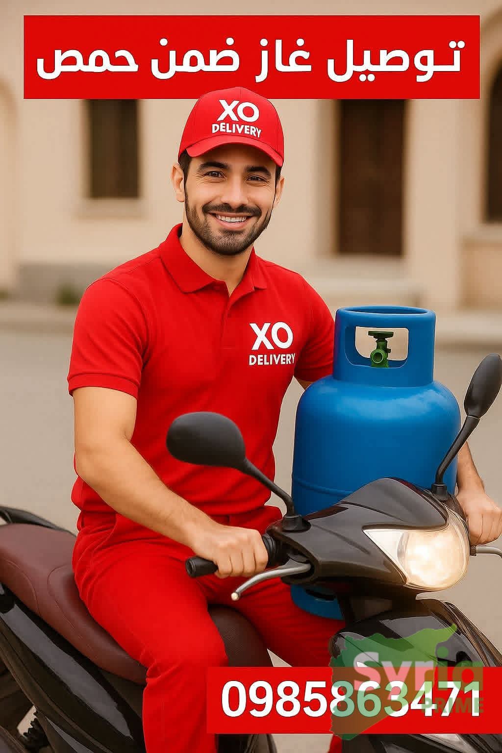 XO ديلفري 