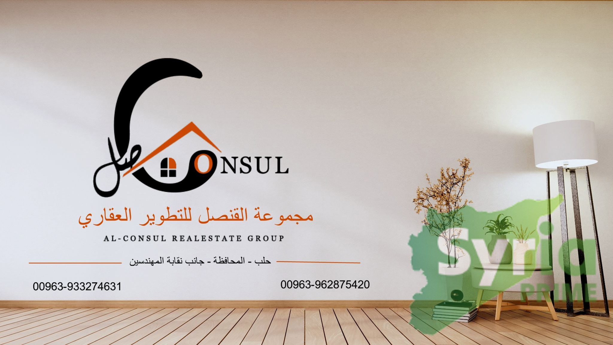 مجموعة القنصل لتطوير العقاري والتجاري