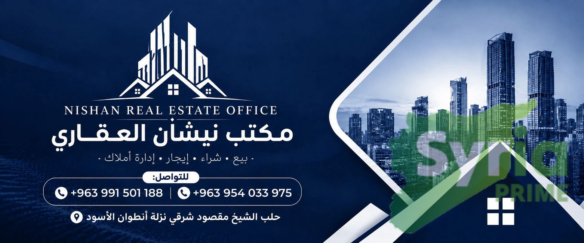 مكتب نيشان العقاري