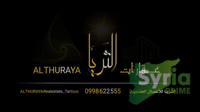 شعار الثريا للأعمال العقارية