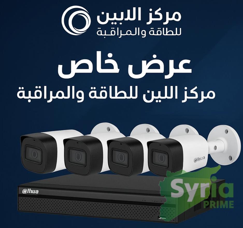 مركز اللين لخدمات الطاقة والسيكيورتي سيستم
