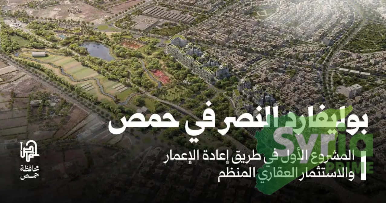 بوليفارد النصر في حمص.. مشروع لإعادة رسم ملامح المدينة