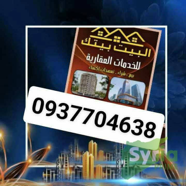 Syria Prime - عقارات سوريا برايم -1 Sale Flat RifDimashq 13500 USD