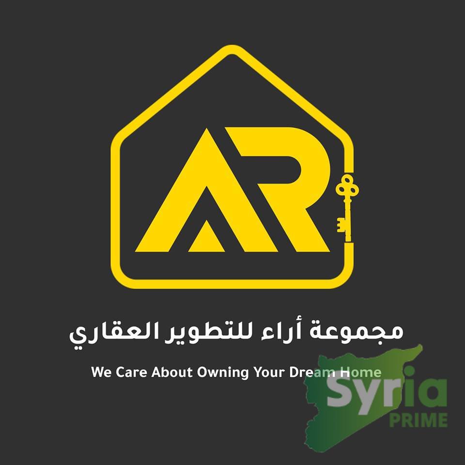 مجموعة أراء للتطوير العقاري
