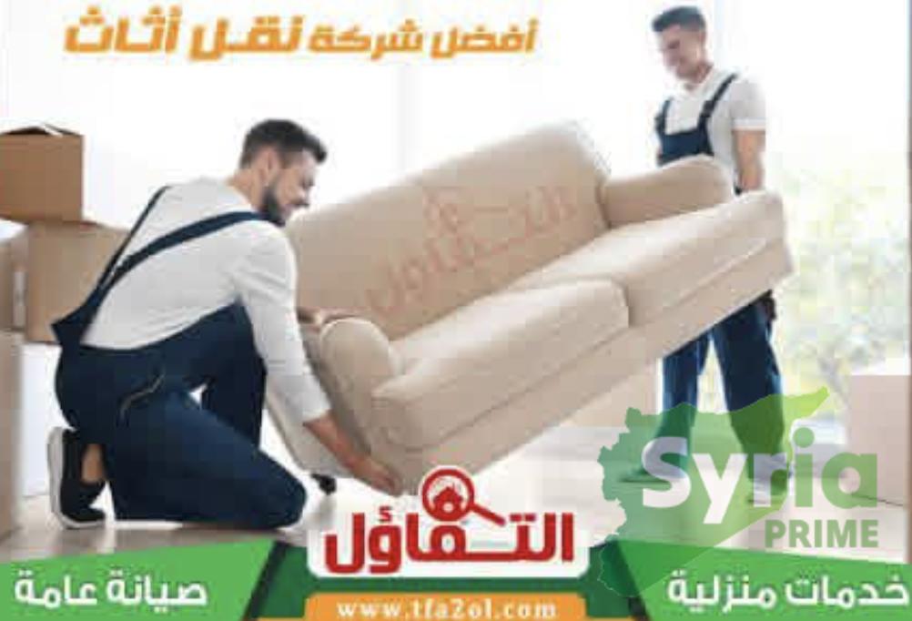 التفاؤل