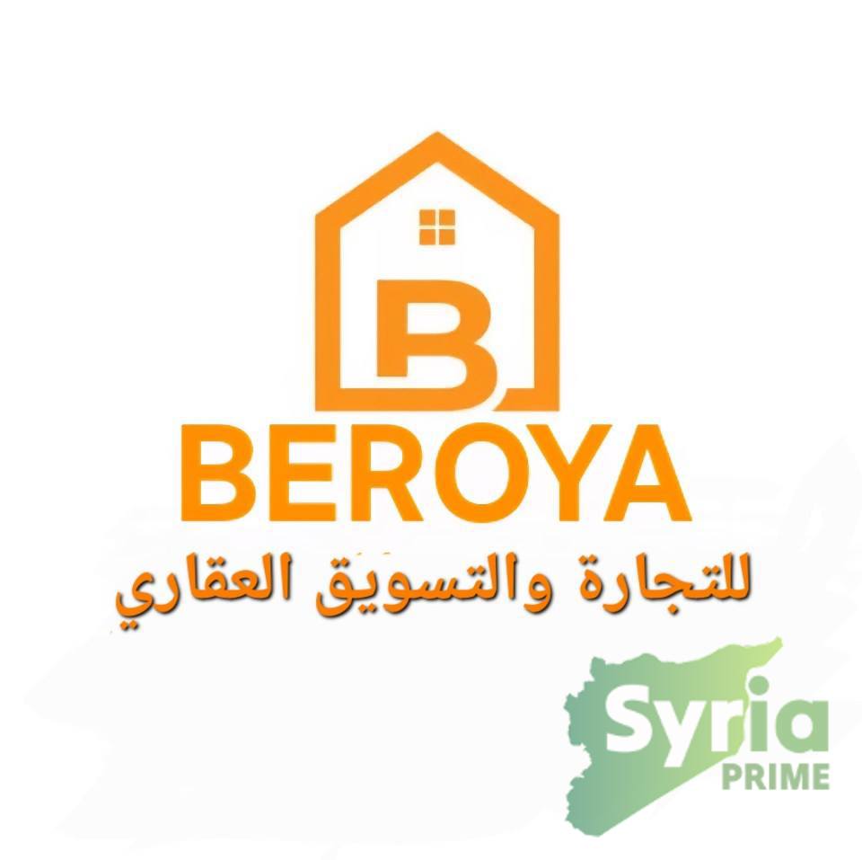 بيرويا للتجارة والتسويق العقاري
