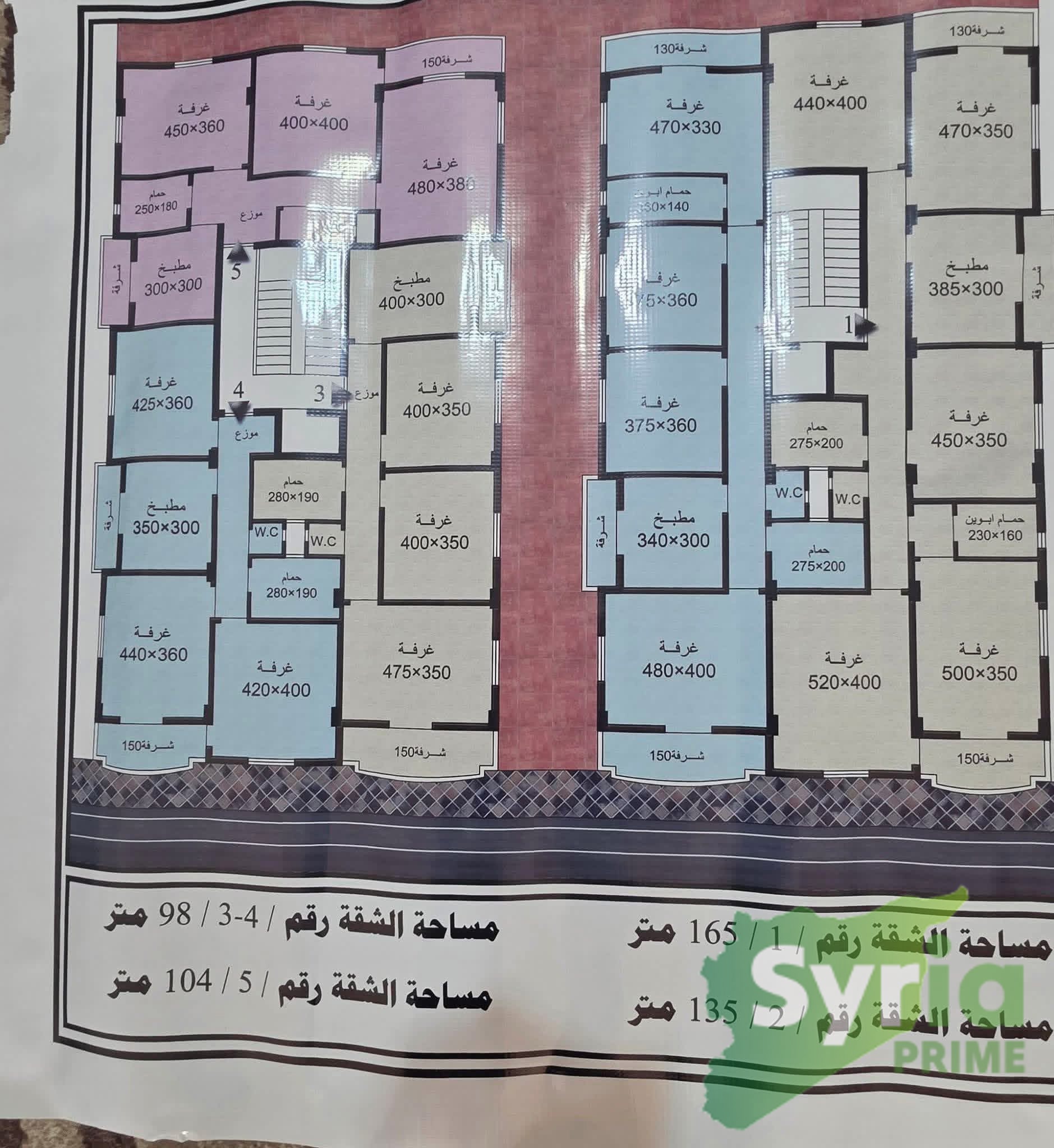 Syria Prime - عقارات سوريا برايم -0 Sale Flat Aleppo 300 USD