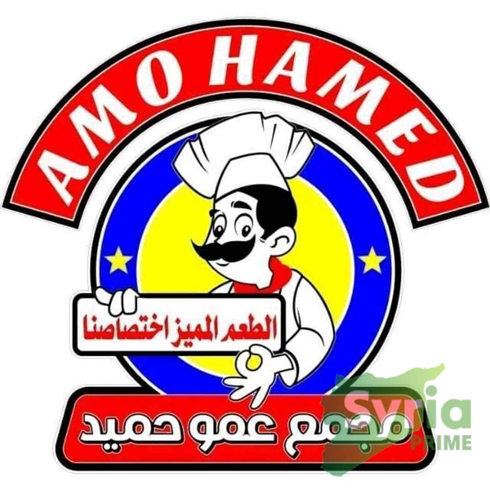 عمو حميد 