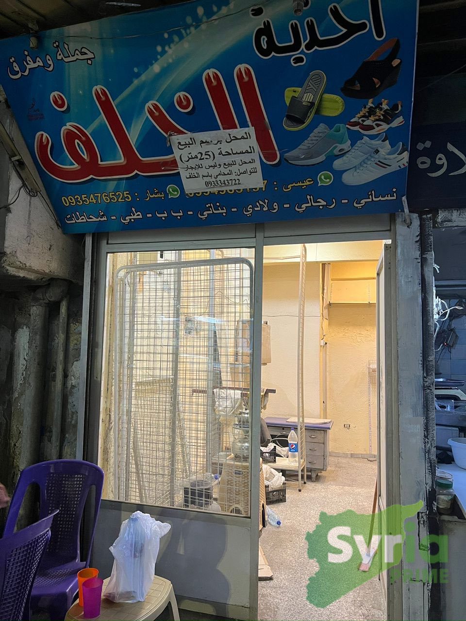 Syria Prime - عقارات سوريا برايم -2 Sale Shop Damascus 33000 USD