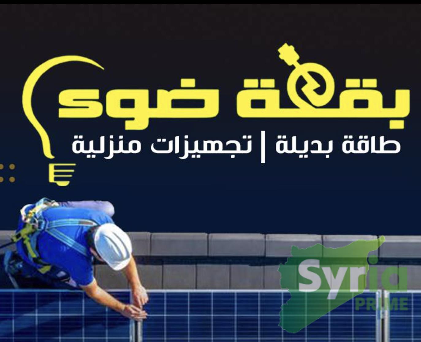 مركز بقعة ضوء Spot light
