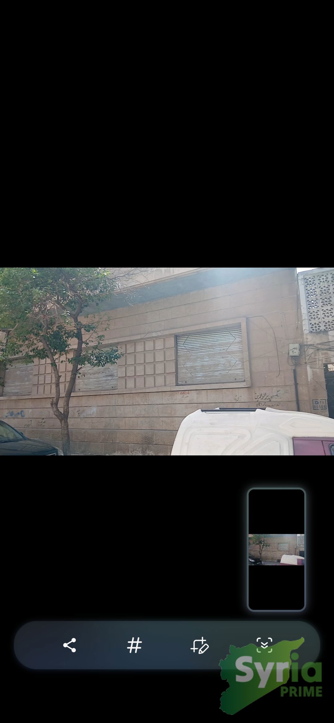 Syria Prime - عقارات سوريا برايم -10 Sale WholeBuilding Hama 730000 USD