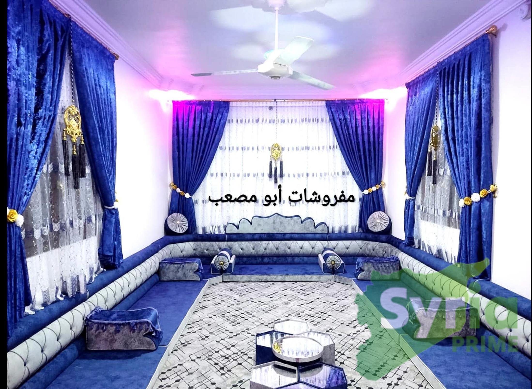 مفروشات ابو مصعب