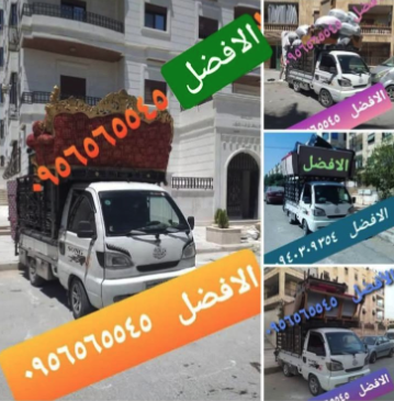 مكتب الأفضل