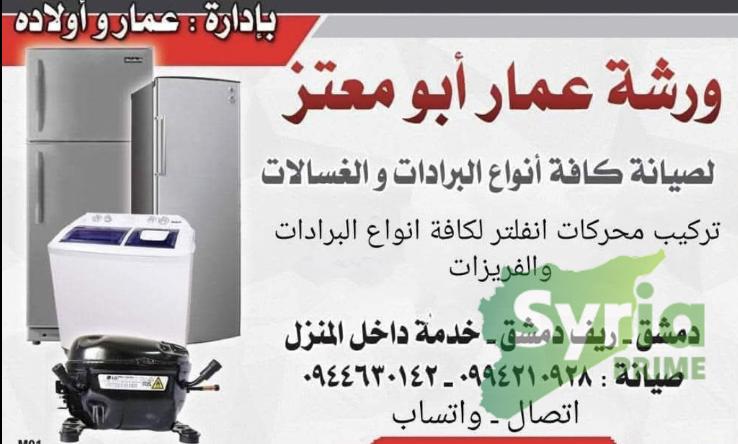 ورشه عمار