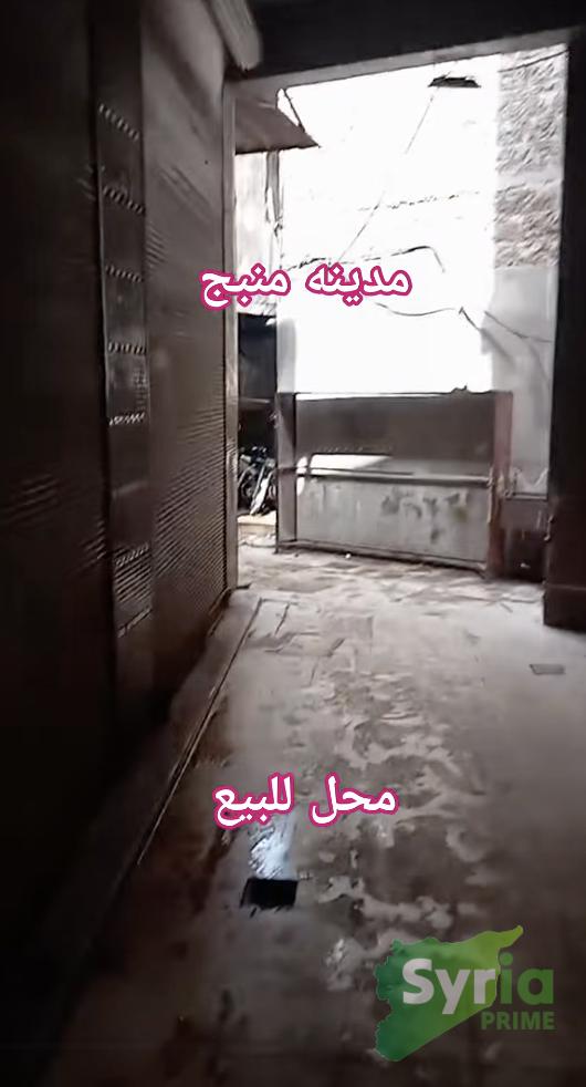 Syria Prime - عقارات سوريا برايم -0 Sale Shop Aleppo 12000 USD