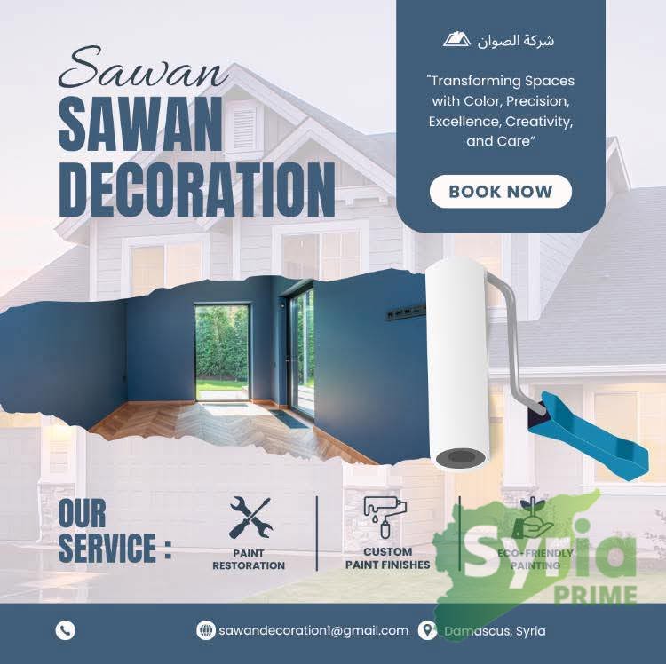 صوان للديكور 