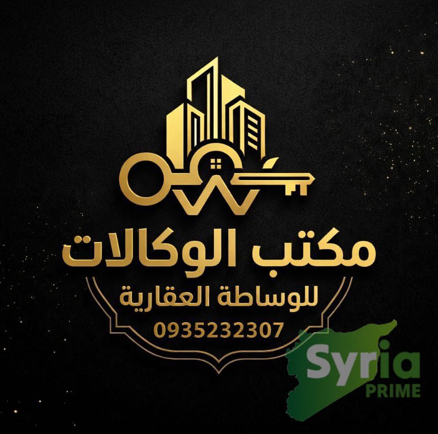 مكتب الوكالات التجارية