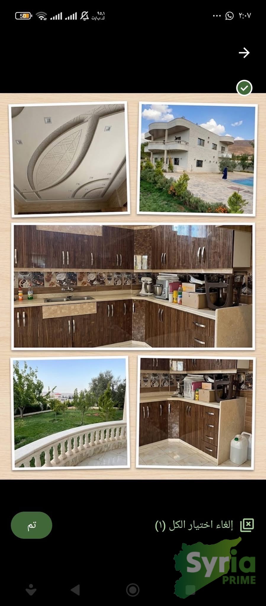Syria Prime - عقارات سوريا برايم -1 Sale Farm RifDimashq 600000 USD