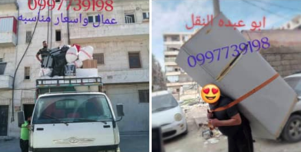 شعار أبو عبده للنقل