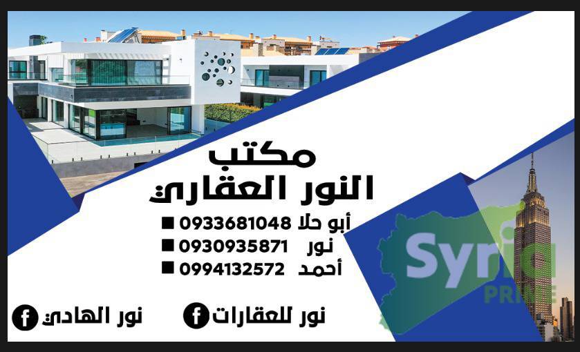 نور للعقارات