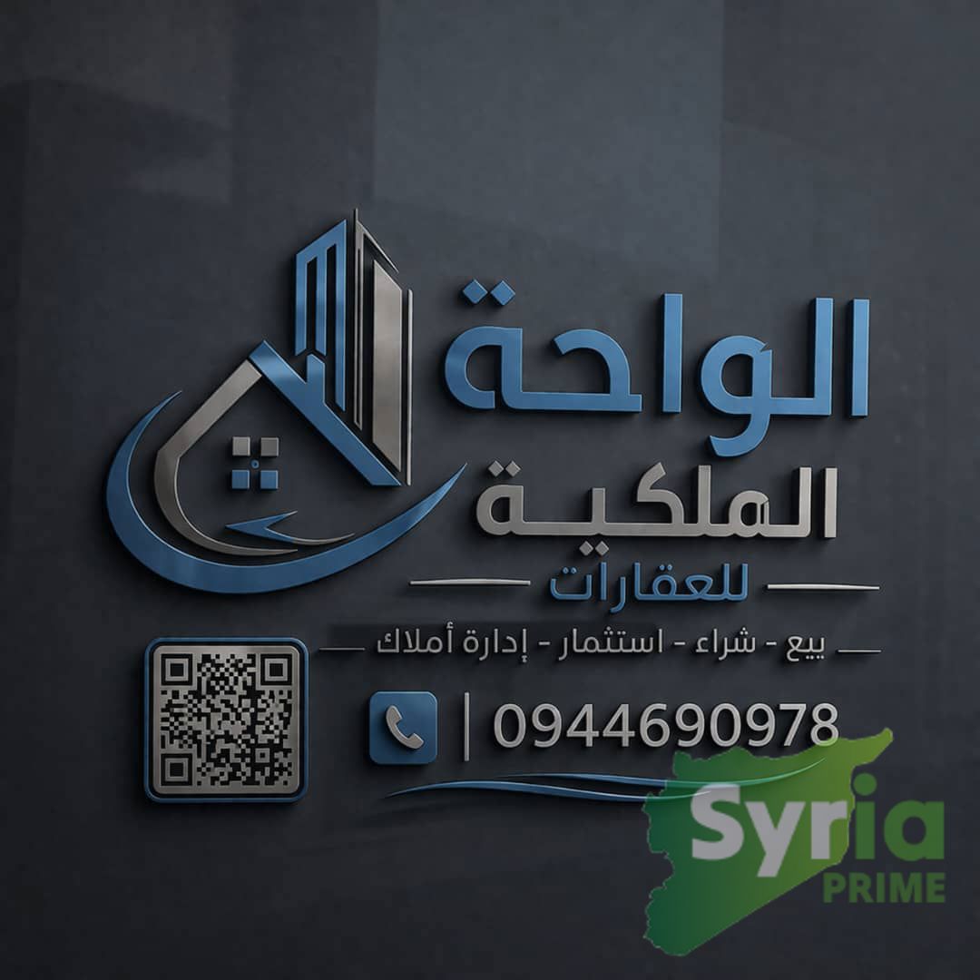 Syria Prime - عقارات سوريا برايم - Sale Flat Idlib 72000 USD