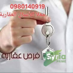 معلا للأعمال العقارية
