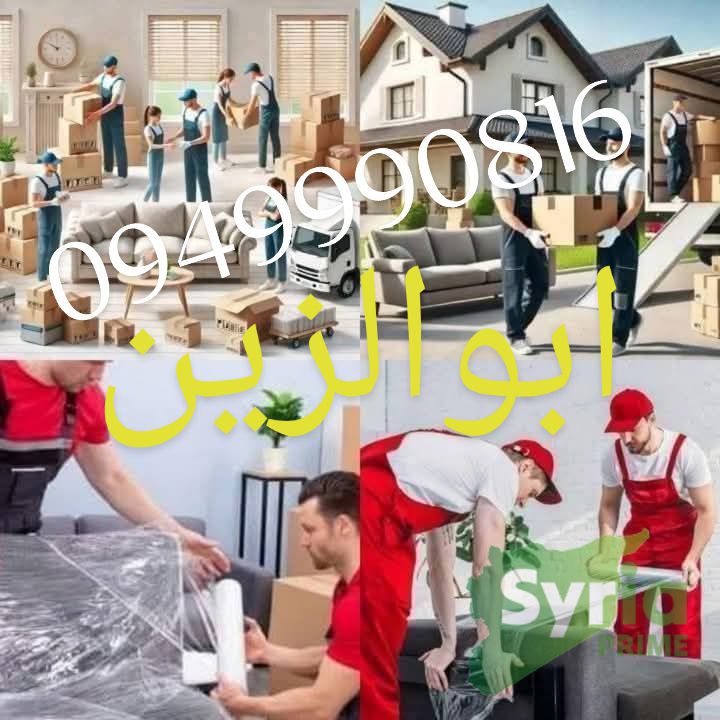  أبو الزين