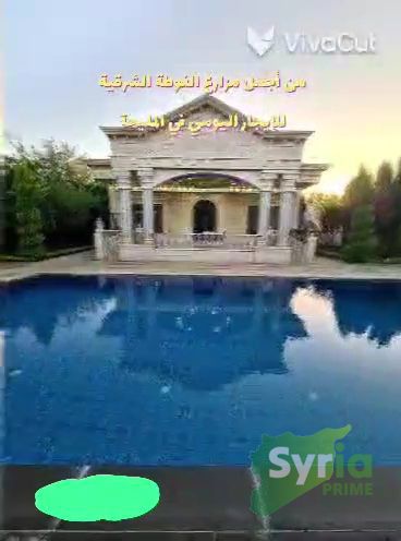 Syria Prime - عقارات سوريا برايم -7 Rent Farm RifDimashq 1500000 SYP
