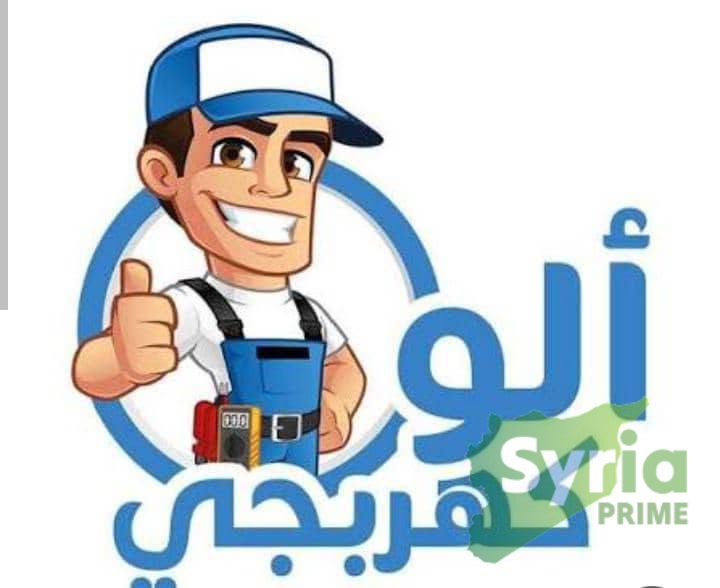 معلم كهرباء في حمص وريفها