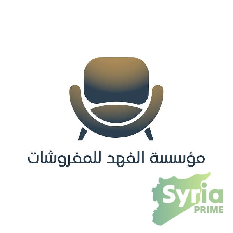 مؤسسة الفهد للمفروشات 