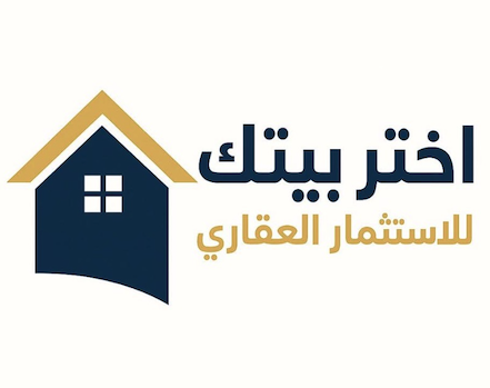 شعار اختر بيتك للاستثمار العقاري