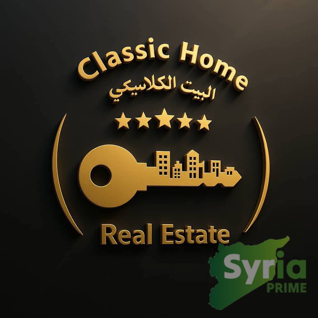  عقارات البيت الكلاسيكي