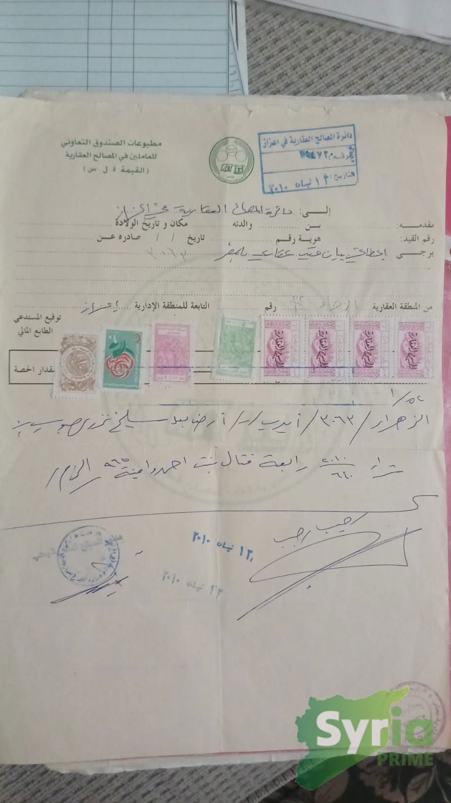 Syria Prime - عقارات سوريا برايم -1 Sale Land Aleppo 25 USD